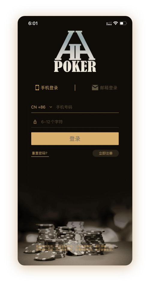 德扑圈轻量版ios App界面展示