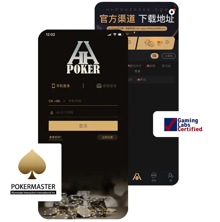 HHpoker加入俱乐部官方版手机界面展示，德州扑克游戏截图